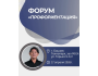 Форум «Профориентация» в Бишкеке