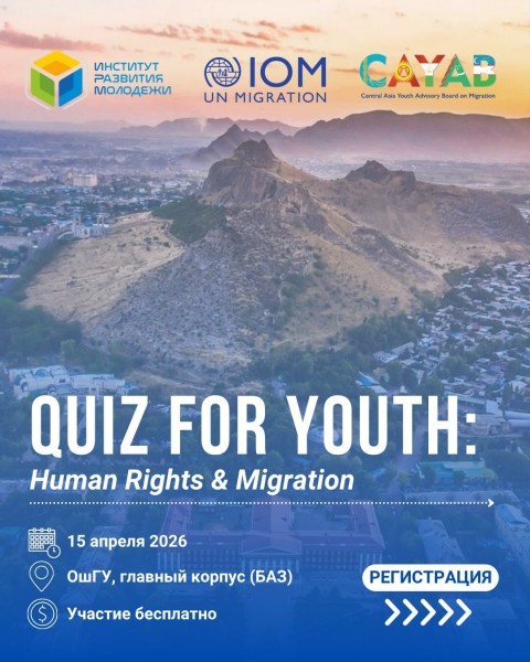 Quiz for Youth в Оше