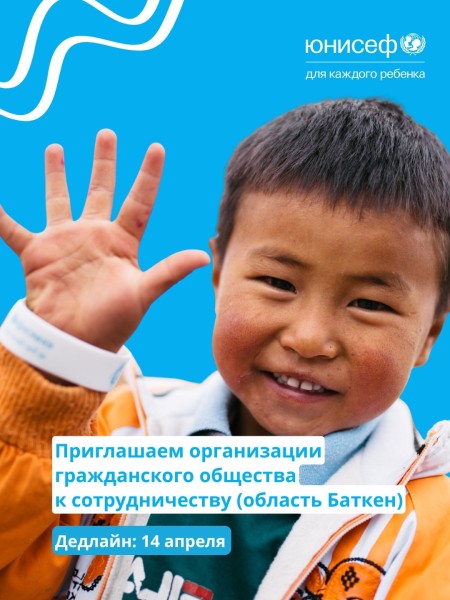 Программа поддержки Министерства здравоохранения в укреплении плановой иммунизации посредством взаимодействия с местным населением в Баткенской области