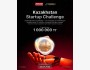 Kazakhstan Startup Challenge 2026 от PetroCouncil | Развитие стартапов в нефтегазовой отрасли Казахстана
