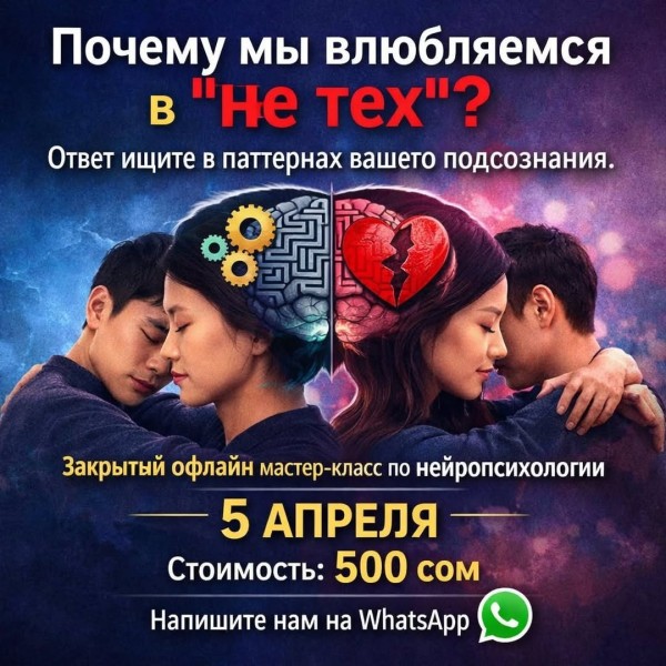 Мастер-класс по работе с подсознанием и внутренними установками