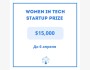 Women in Tech Startup Prize — глобальный конкурс для женщин-основательниц