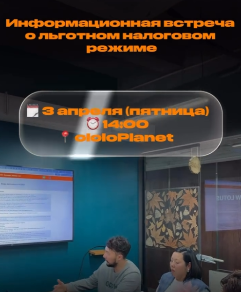 Информационная встреча о Парке Креативных Индустрий