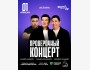 Stand Up: Проверочный концерт┃Астана 01.04.2026