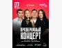 Stand Up: Проверочный концерт┃Астана 07.04.2026