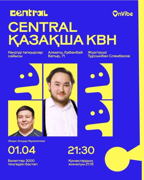 Stand Up: CENTRAL ҚАЗАҚША КВН┃Алматы 01.04.2026