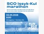 Международный Иссык-Кульский марафон «Run the Silk Road 2026 - Shanghai Cooperation Organization» | Иссык-Куль ШОС марафон 2026
