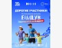 Family Day Run the Silk Road: день спорта, семьи и активного отдыха