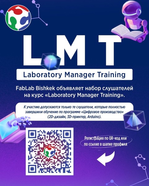 Курс «Laboratory Manager Training» от FabLab Bishkek | Старт 10 апреля 2026