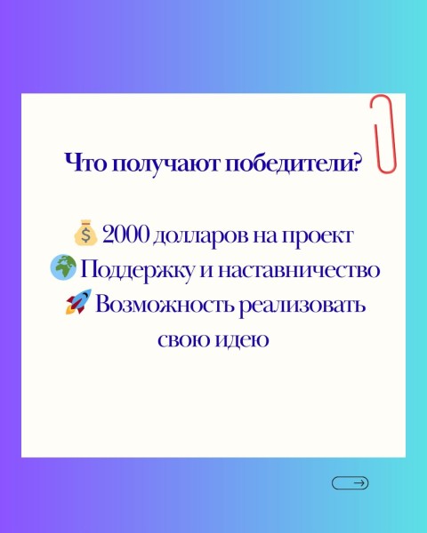 Конкурс Премия имени Кэрол Беллами за лидерство 2026