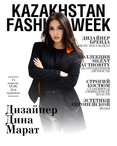 Kazakhstan Fashion Week 2026 в Алматы