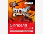 Music Quiz «Рок»: Музыкальный квиз-караоке | Алматы 5 апреля
