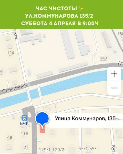 Час чистоты| Субботник и уборка на улице Коммунарова | Бишкек 4 апреля 2026
