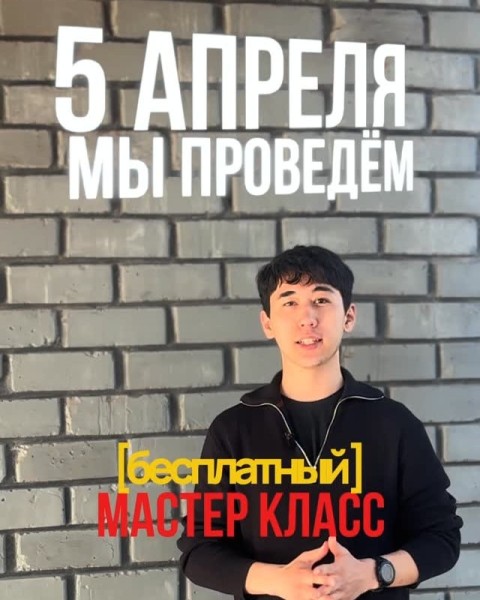 Бесплатный мастер-класс по тендерам | Как правильно участвовать и какие документы нужны