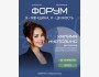 Социальный форум «Я-женщина, Я-ценность» | Актобе 12 апреля 2026 