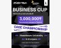 Кейс-чемпионат Business Cup