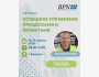 Семинар: «Успешное управление процессами и проектами»