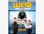 Премьера фильма «Шеф»