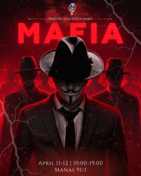 Вечер настольных игр Мафия с New Generation