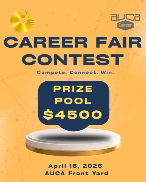 Конкурс на ярмарке вакансий в АУЦА