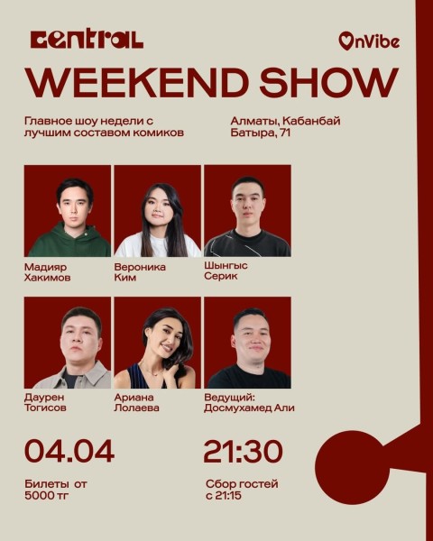 Stand Up: Weekend Show┃Алматы 04.04.2026