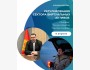 Встреча: «Регулирование сектора виртуальных активов»