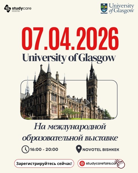 StudyCare Fair Бишкек: образование без границ