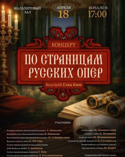 Музыкальные вечера в «Малахитовом зале»