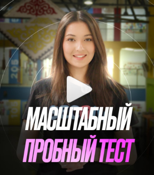 SECOM EXPO - Крупнейшее образовательное событие для 9–10-11 классов