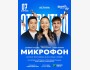 Stand Up: Открытый микрофон┃Астана 07.04.2026