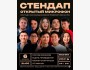 Stand Up: Открытый микрофон┃Бишкек 06.04.2026