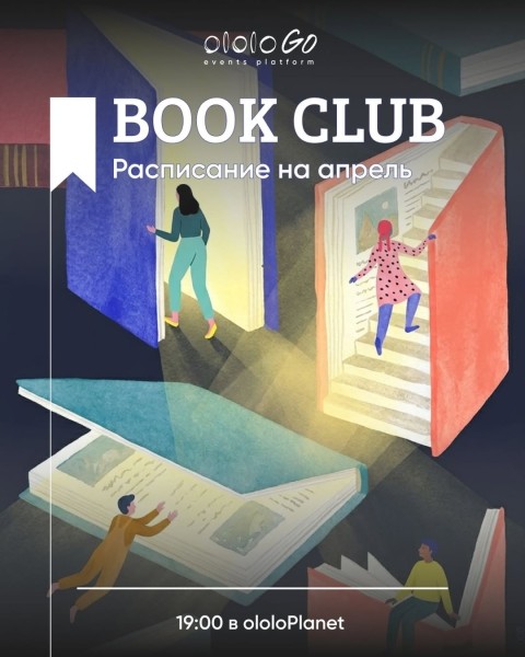  ololo BOOK CLUB: Жамиля Уметалиева. Обсуждение книги Бессела Ван дер Колка «Тело помнит всё» | Бишкек 22 апреля 2026