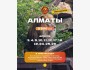 Тур в город Алматы - поездка в Казахстан на один день! | Выезд с Бишкека 24 апреля