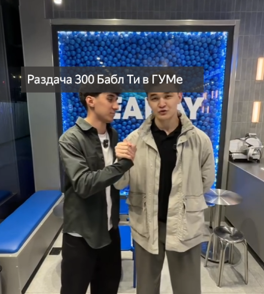 Раздача 300 Бабл Ти в ГУМе