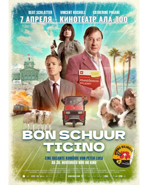 Показ фильма «Бон Шуур Тичино»