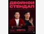 Stand Up: Импровизационный стендап┃Бишкек 07.04.2026
