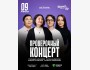 Stand Up: Проверочный концерт┃Астана 09.04.2026