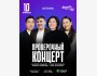 Stand Up: Проверочный концерт┃Астана 10.04.2026