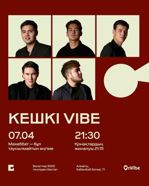 Stand Up: Кешкi vibe┃Алматы 07.04.2026