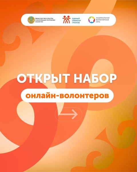 Набор онлайн-волонтеров в проект по ЧС - AMAN | Регистрация до 13 апреля