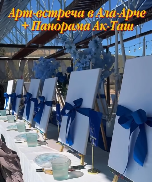Арт-вечер в Ала-Арче| Ала-Арча 11.04.2026