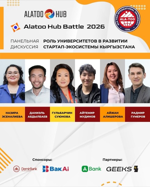Панельная дискуссия Alatoo Hub Battle 2026: Роль университетов в развитии стартап-экосистемы Кыргызстана