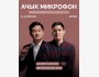 Stand Up: Ачык Микрофон┃Бишкек 08.04.2026