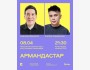 Stand Up: Армандастар┃Алматы 08.04.2026
