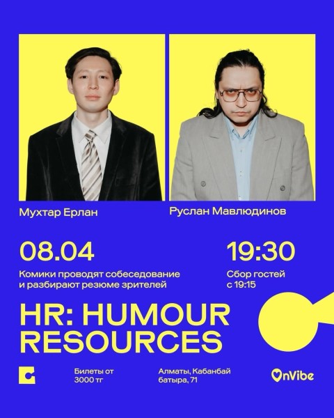 Stand Up: HR: Humour Resources┃Алматы 08.04.2026