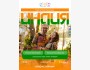 Все о жизни в Индии. Руслан Богатырев и Татьяна Никифорова | Клуб путешественников ololo