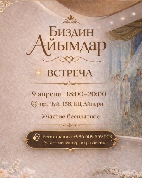 Встреча для женщин и девушек про рост, окружение и новые возможности