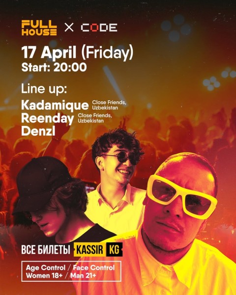  FULL HOUSE x CODE | Только актуальная электроника и авторские сеты от приглашённых диджеев