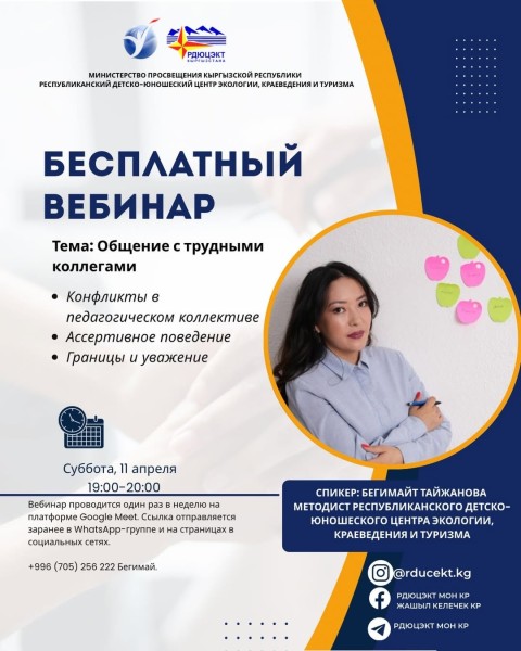 Говорить спокойно, когда внутри кипит: как справляться с трудными коллегами