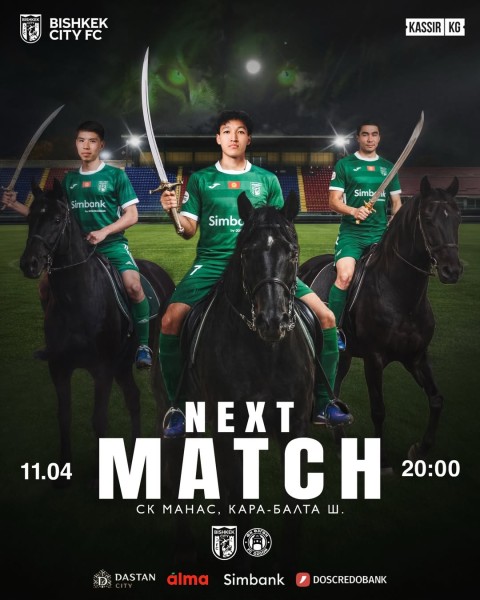 Битва за очки: Бишкек Сити vs Өзгөн — матч, который нельзя пропустить